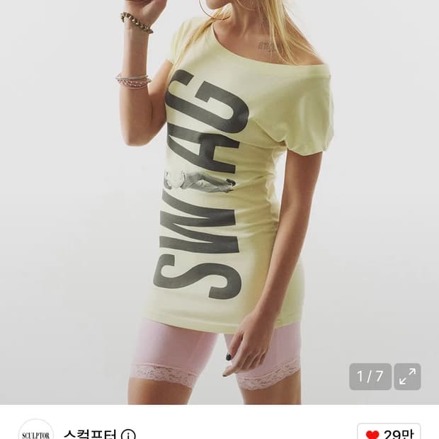 (옷장정리) 전상품 1만원~2만원무신사 디자이너 브랜드 상의 팔아요(스컬