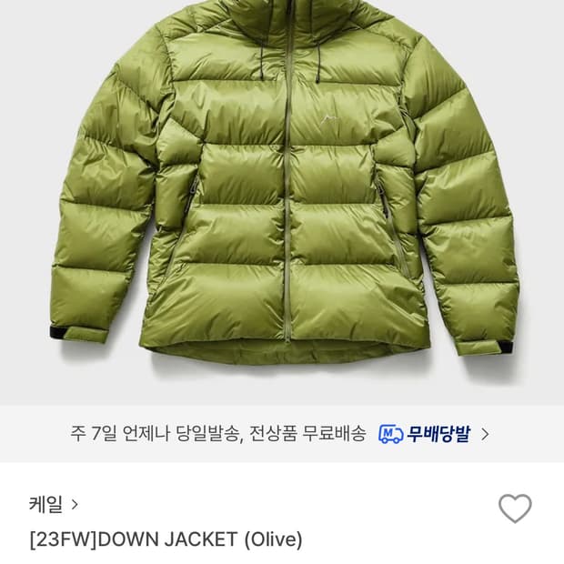 케일 cayl 패딩 올리브 m