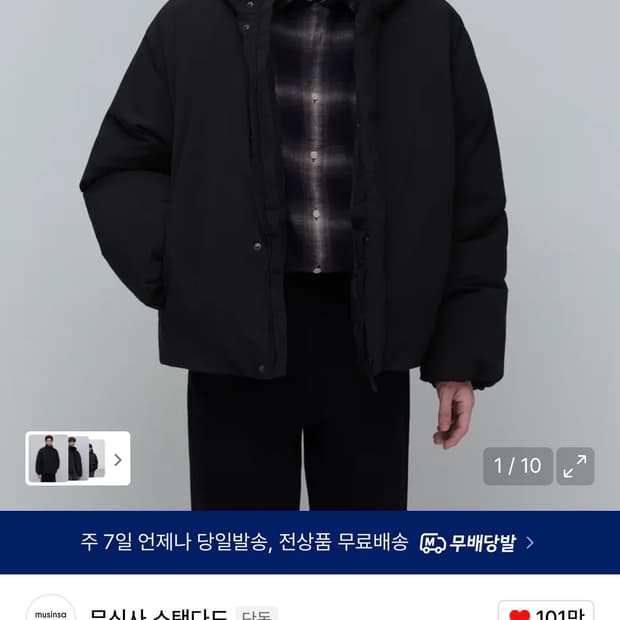 무신사 스탠다드 후드 숏패딩 블랙