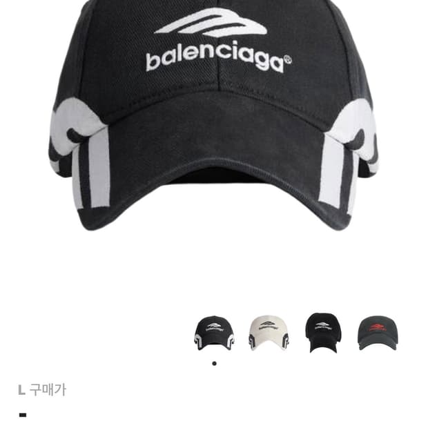 발렌시아가 3B 캡 L사이즈