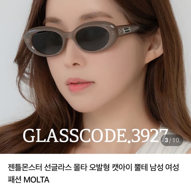 젠틀몬스터 25년 몰타 베이지 새상품급 