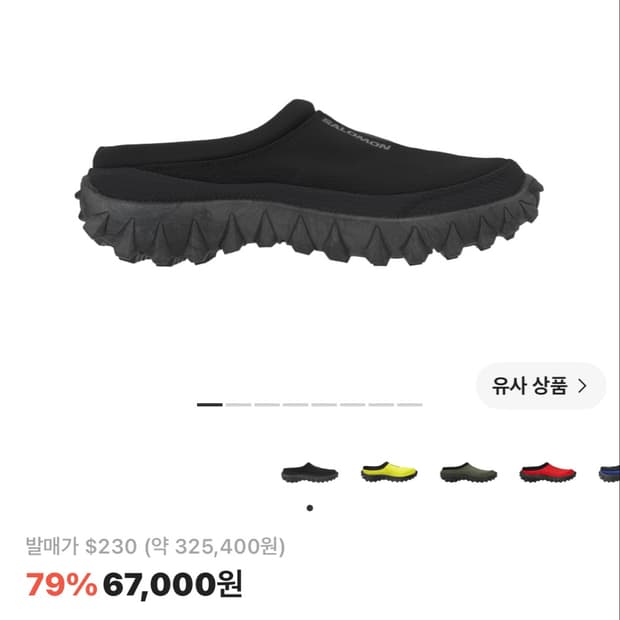 살로몬 스노우 클로그 255