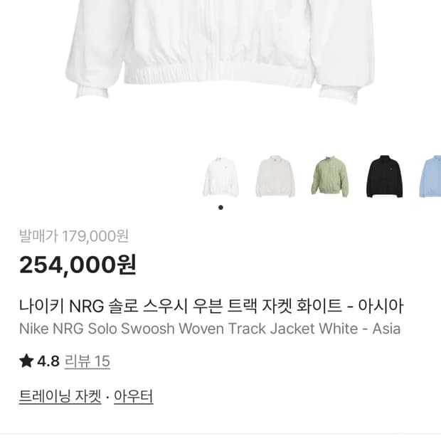 나이키 nrg 솔로스우시 트랙자켓 화이트 XXL