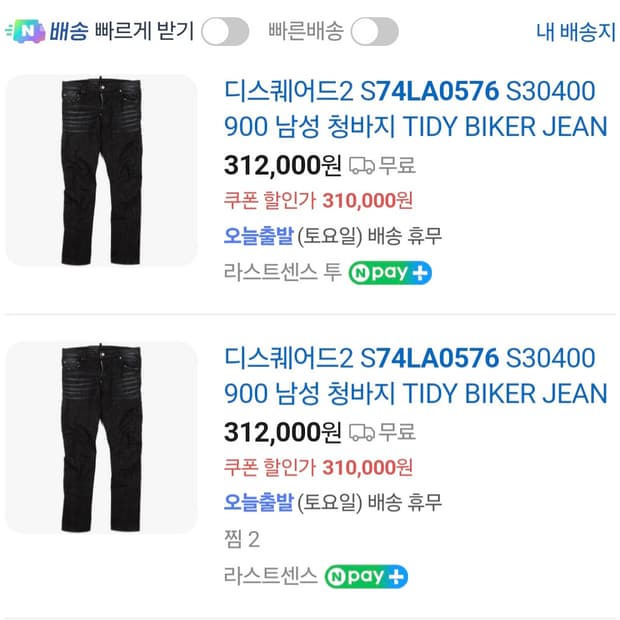 정품] 디스퀘어드2 더블지퍼 블랙워싱진
슬림 바이커진.  싸이즈 32. 