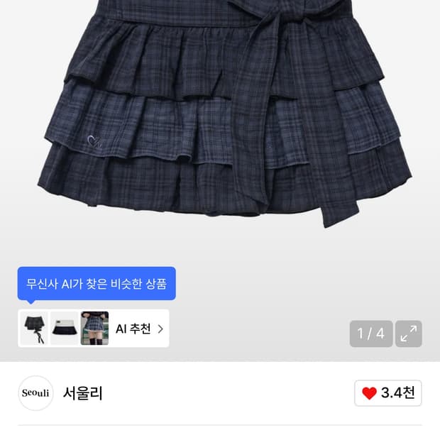 서울리 체크 치마 스커트