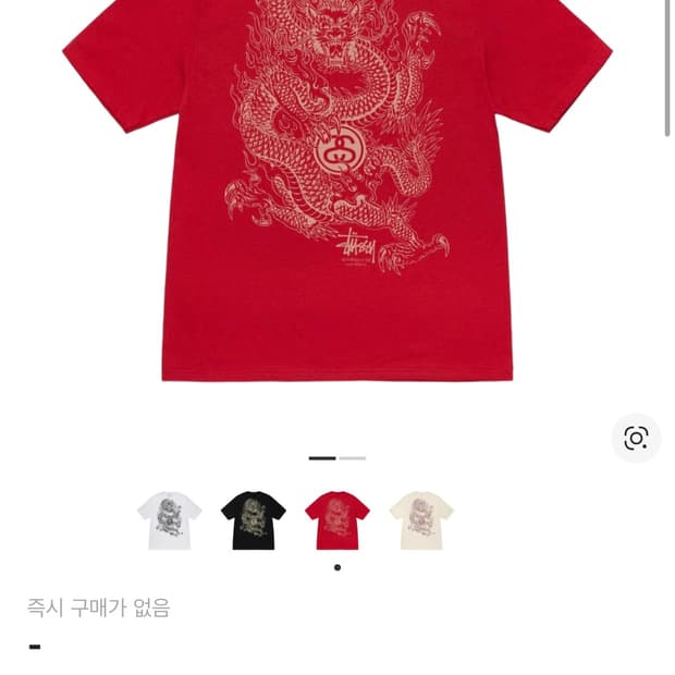 스투시 드래곤 티셔츠 다크 레드 2xl