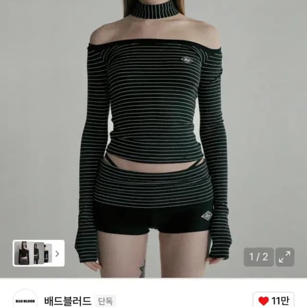배드블러드 비욘드 소프트 오프숄더 탑 스트라이프 블랙 S