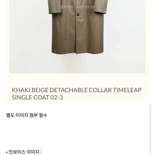 이얼즈어고 타임리프 싱글 맥코트 L