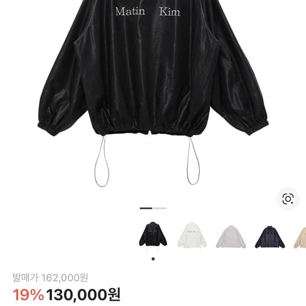 마뗑킴 로고 코팅 자켓 점퍼 free