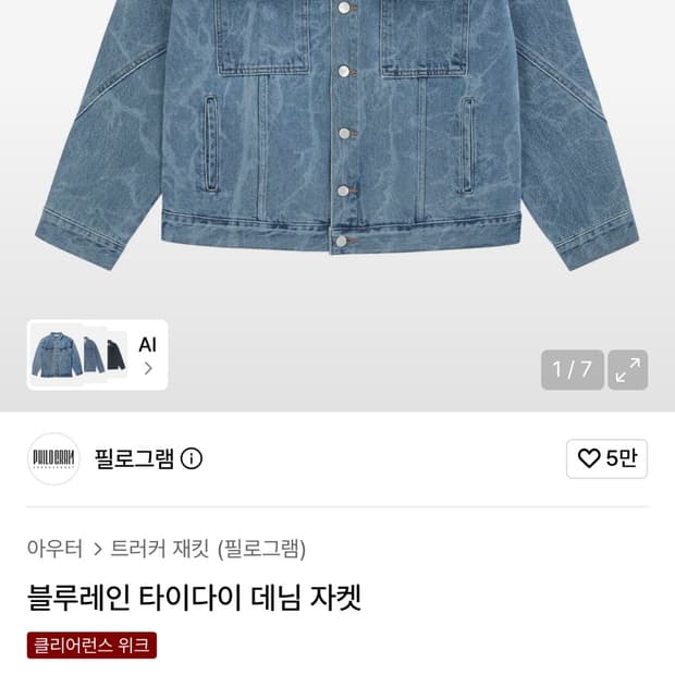 필로그램 첫자켓