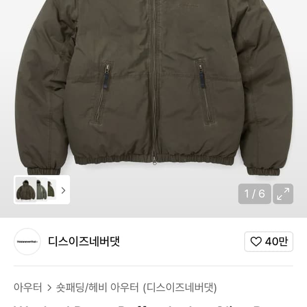 디스이즈네버댓 Washed Down Puffer Olive Brown