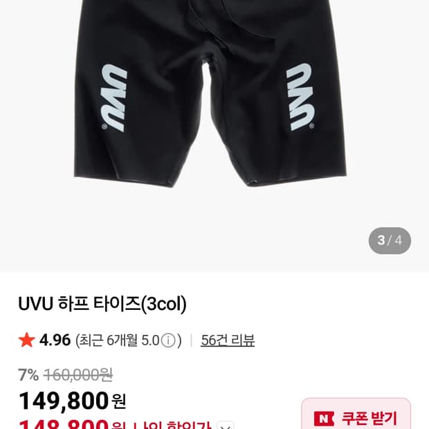 uvu 하프타이즈 블랙s