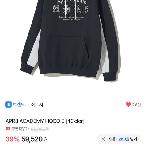 에이프릴에잇 후드티