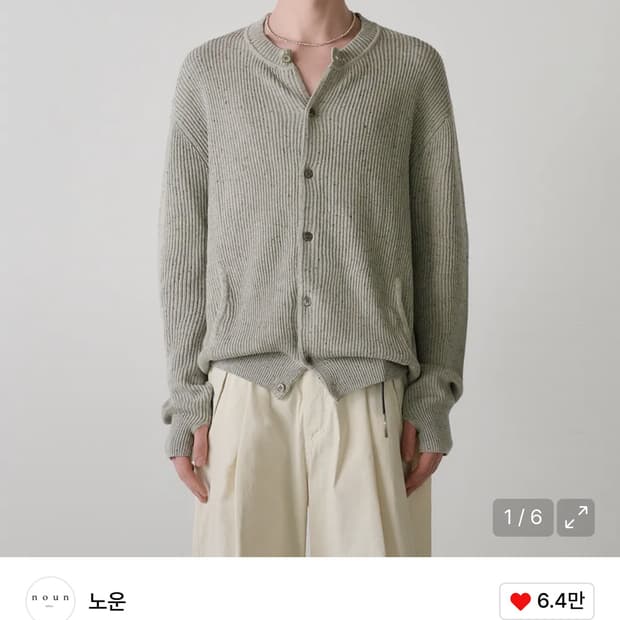 노운 가디건 판매합니다 