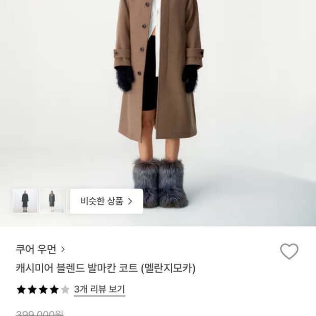 쿠어 우먼 캐시미어 블렌드 발마칸 코트 멜란지모카