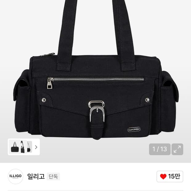 일리고 포켓 백 블랙 