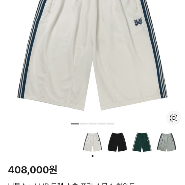 니들스 LHP hd 쇼츠 반바지 트랙팬츠 m 화이트 새상품