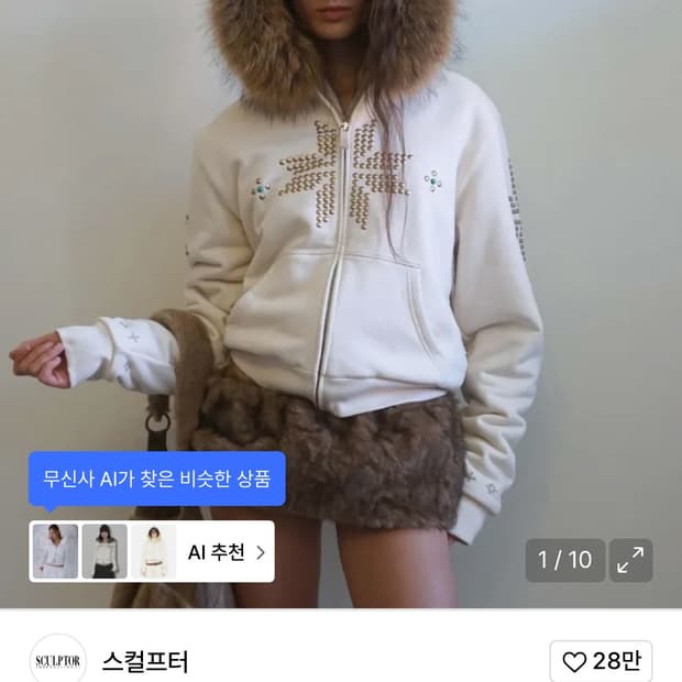 스컬프터 후드집업(s)