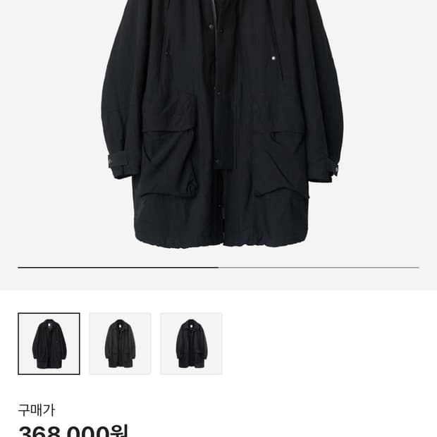 [4]폴리테루 헤비카코트