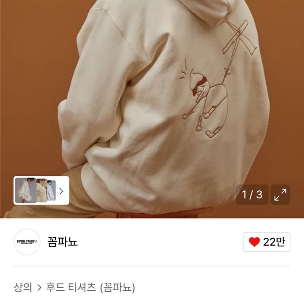 꼼파뇨 자수 후드티 L사이즈
