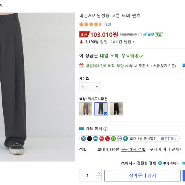 비긴202 코튼 도비팬츠 워시드 브라운 2사이즈 판매합니다