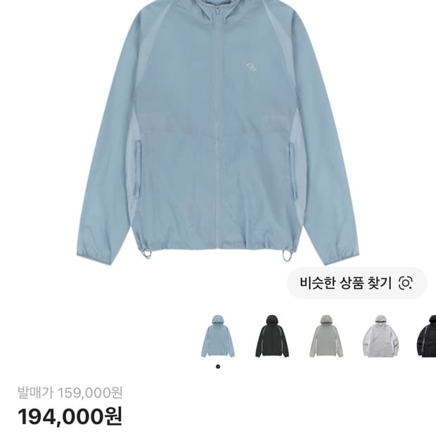 산산기어 바람막이 패널드자켓 스카이블루
