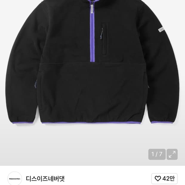 디네댓 반집업 플리스