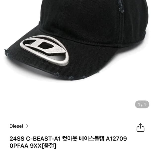디젤 컷아웃 베이스 볼캡