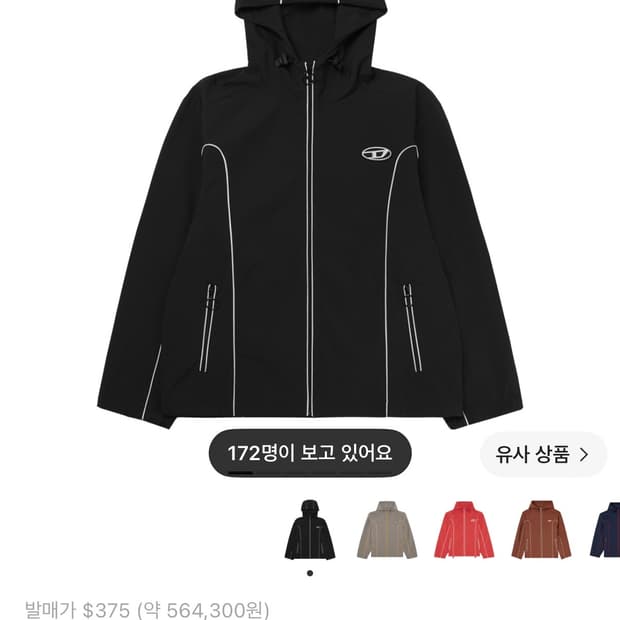 디젤 J-하이브스 콘트라스트 파이핑 윈드브레이커 블랙 (s사이즈)
