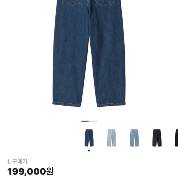 칼하트 WIP 브랜돈 팬츠 블루 L