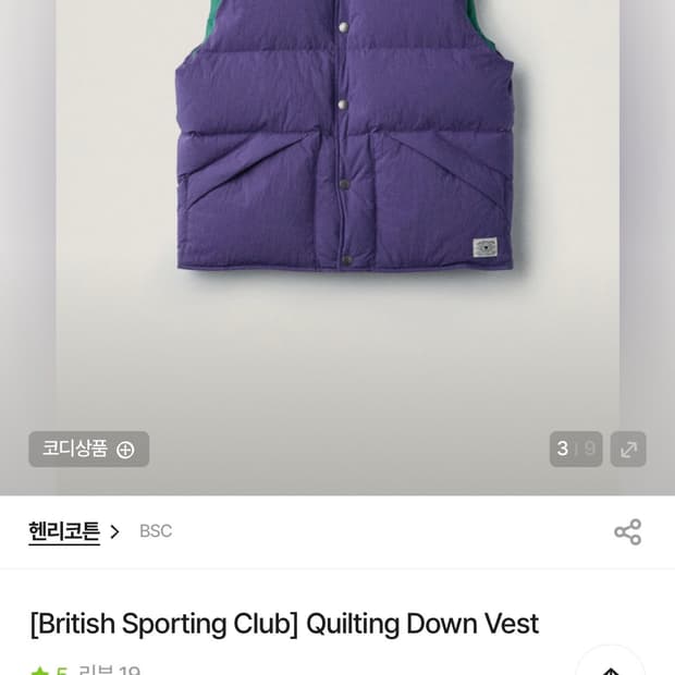 헨리코튼 British Sporting Club 패딩 베스트 퍼플