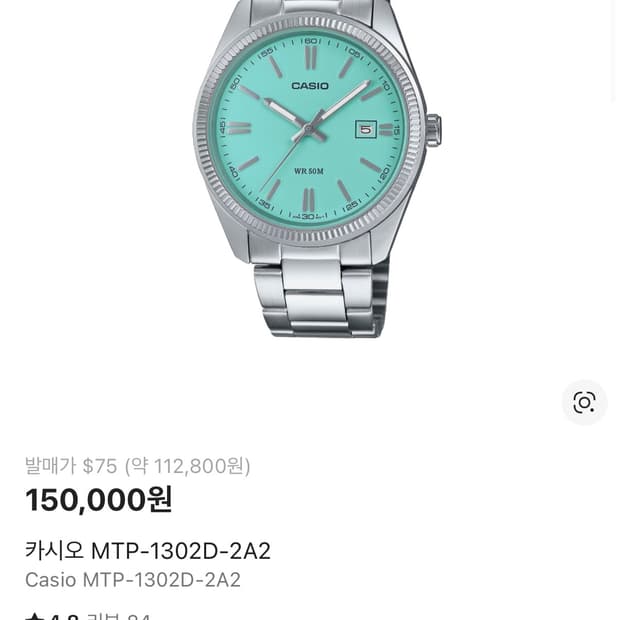 카시오 MTP-1302D-2A2