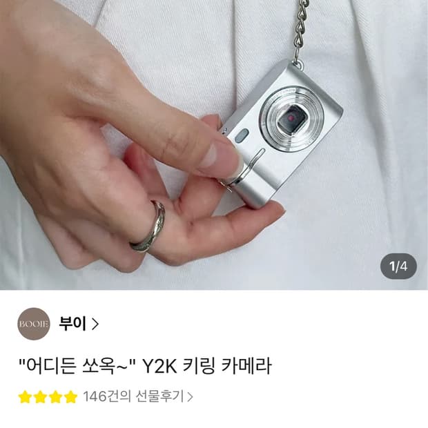 부이 Y2K 미니 키링 카메라 팝니당