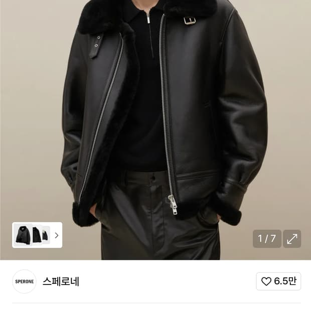 스페로네 리얼 무스탕 xl