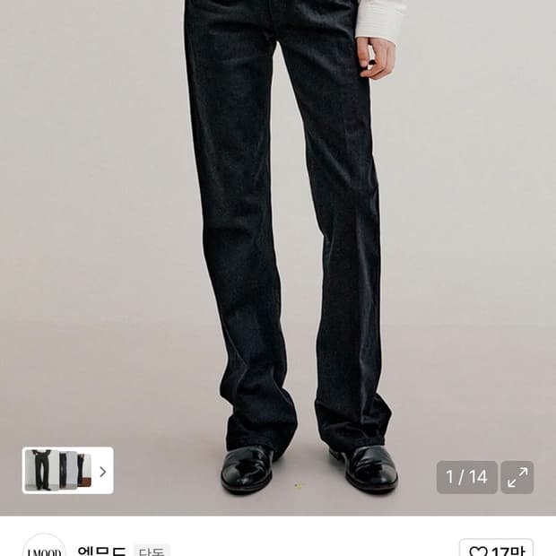 레이 플레어 데님 퓨어블랙