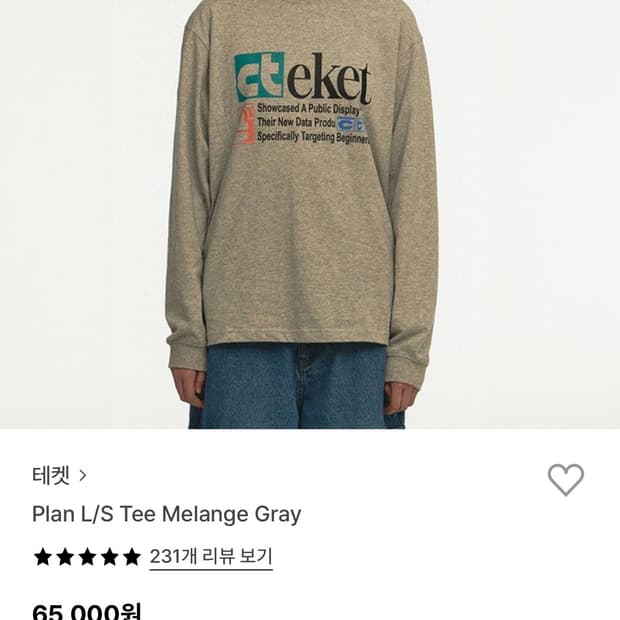 테켓 롱슬리브