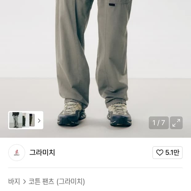 그라미치 가젯 팬츠 Dusty Khaki L사이즈
