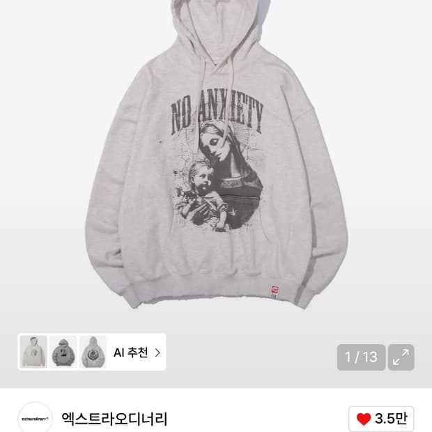 엑스트라오디너리 후드티 오트밀 L