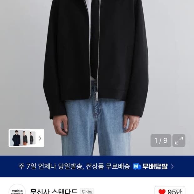 무탠다드 릴렉스드 미니멀 자켓
