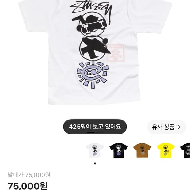 Always x Stussy 반팔 S사이즈 교환 원해요!