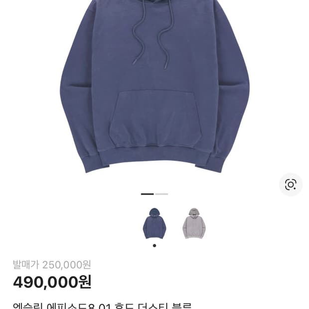 xlim ep8 후디 블루