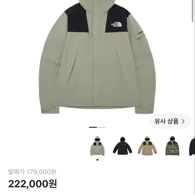 노스페이스 고 마운틴 자켓 슬레이트 카키