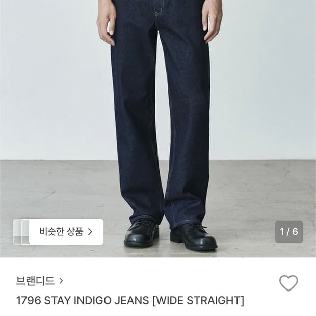 브랜디드 1796 인디고 와이드 스트레이트 진 28인치