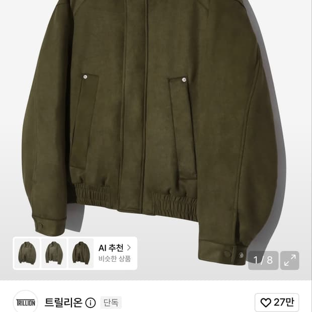 트릴리온 스웨이드 리벳 블루종 자켓 (KHAKI) L