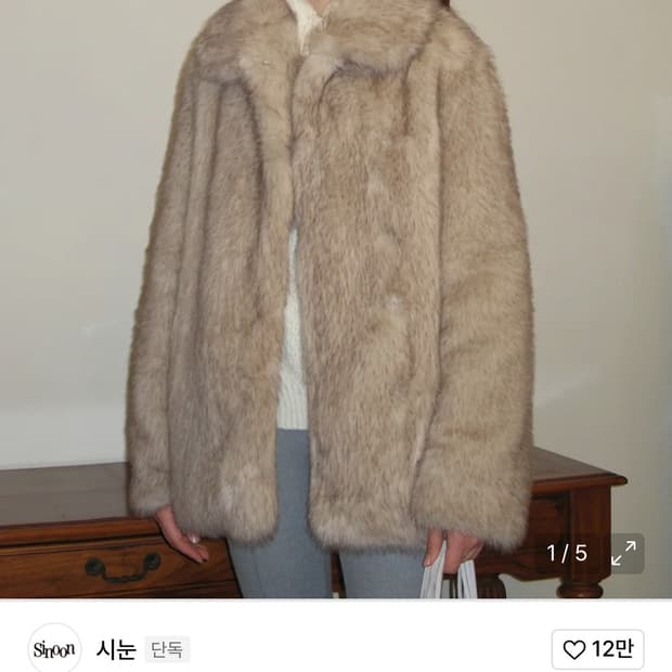 시눈 퍼자켓 HEAVY MIX FUR JACKET (ASH BROWN)