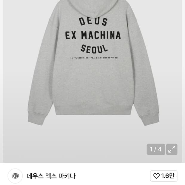 데우스 후드티 판매해요 S사이즈!