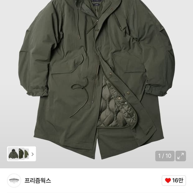 프리즘웍스 m1965 피쉬테일 파카 L