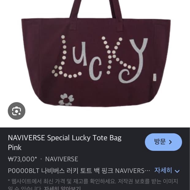 나비버스 러키 토트 백 버건디 NAVIVERSE Special Lucky