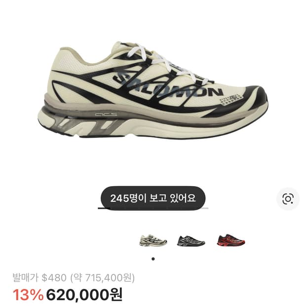 살로몬메종 콜라보 신발(새상품)
