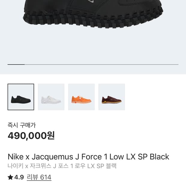 나이키 자크뮈스 j 포스 270